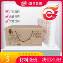 Earthen egg packing box 100 egg storage box shockproof drop foam box for transporting eggs