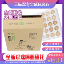 Egg packaging box sent to Earth egg tray foam box shockproof drop-proof egg tray express box Express Special