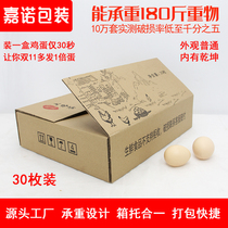 Egg packaging box shockproof express egg box anti-drop egg tray foam shockproof packing box Pearl cotton