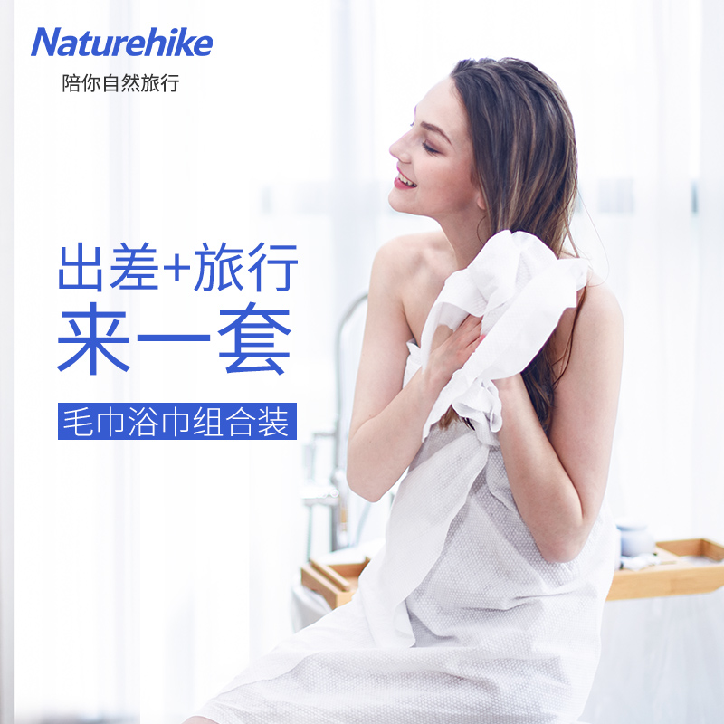 NH hustle disposable towel bath towel wash face towel cleanser cotton cotton cotton hotel travel portable