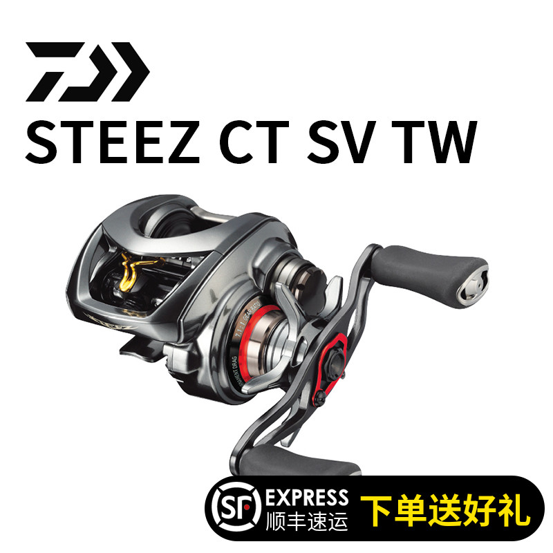 DAIWA Dawa STEEZ CT SV TW four disciples far away with the Stitz water drop wheel sea fishing Lua wheel