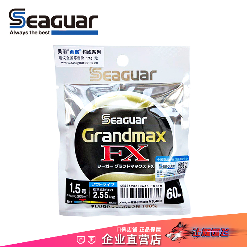 Black Siglua lead line raft fishing line Sigl FX raft fishing line 60 meters original imported raft fishing Luya
