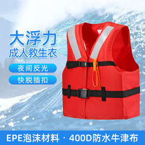 Baizhou New Standard Marine Work Life Jacket CCS Adult Professional Life Jacket National Standard New Standard Marine Life Jacket