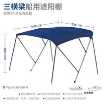 Poshidong marine awning yacht speedboat awning aluminum alloy boat fiberglass boat awning assault boat high speed