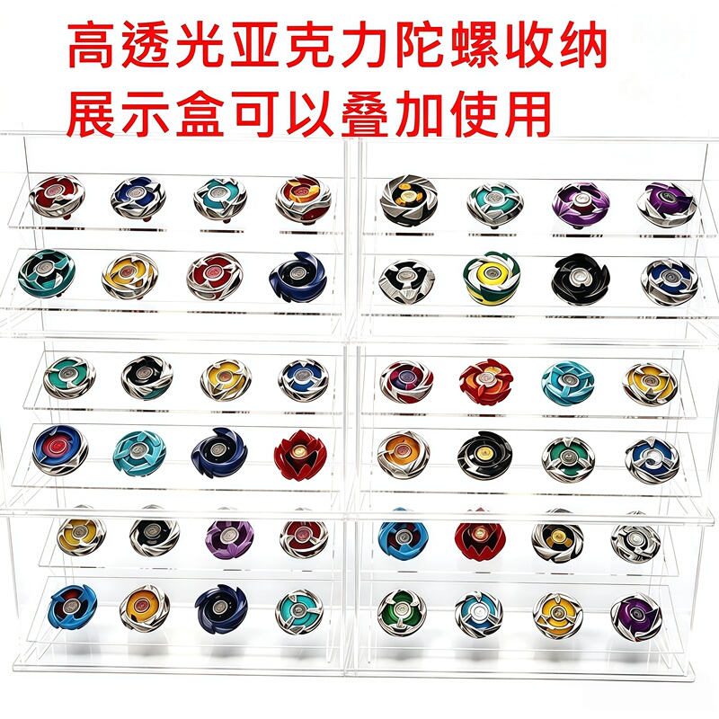 Beyscollector Beysdisplay Case Original High-Transparency Acrylic Gyro Display Box Beyscollector Beysdisplay Case Original High-Transparency Acrylic Gyro Display Box