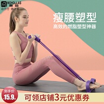 Sit-up assist female home sports fitness equipment thin belly drawstring roll abdominal weight loss pedal puller