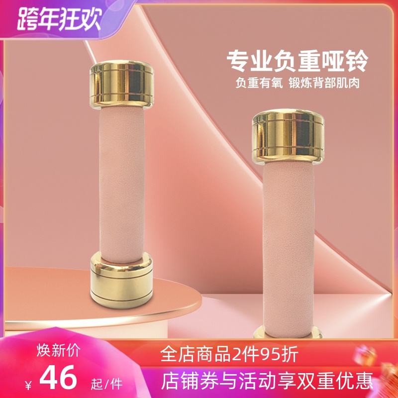 Mo small dumbbell Men's Fitness home ladies beginner yoga fitness equipment practice arm muscle Abell pair