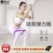 Mo ring elastic belt fitness squat male and female elastic ring tension belt yoga exercise strength training resistance belt