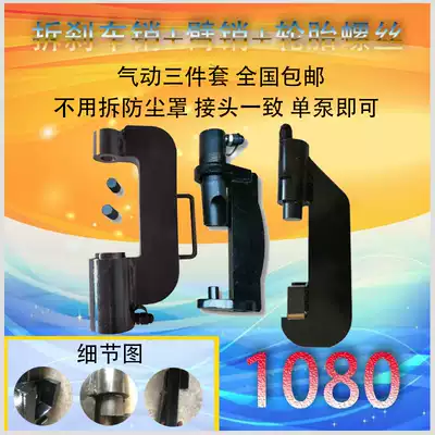 Car brake shoe pin disassembly tool tire screw disassembly tool tire screw disassembly tool tire remover