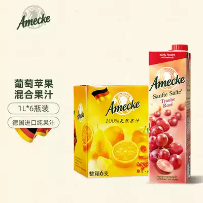 Amico freshly squeezed grape apple mixed juice 1L*6 Imported from Germany family pack children's wedding drink