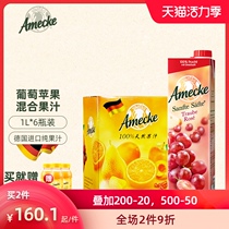 Amecke freshly squeezed grape juice 1L*6 100% pure juice drink whole box imported from Germany