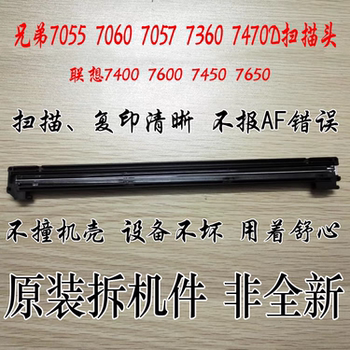 Lenovo 7400 7600 7450 7650 Scanning Assembly Brother 7055 7360 7057 7060 Scanning Head