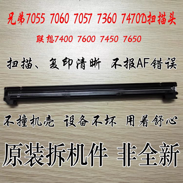 Lenovo 7400 7600 7450 7650 scanning component brother 7055 7360 7057 7060 scanning head