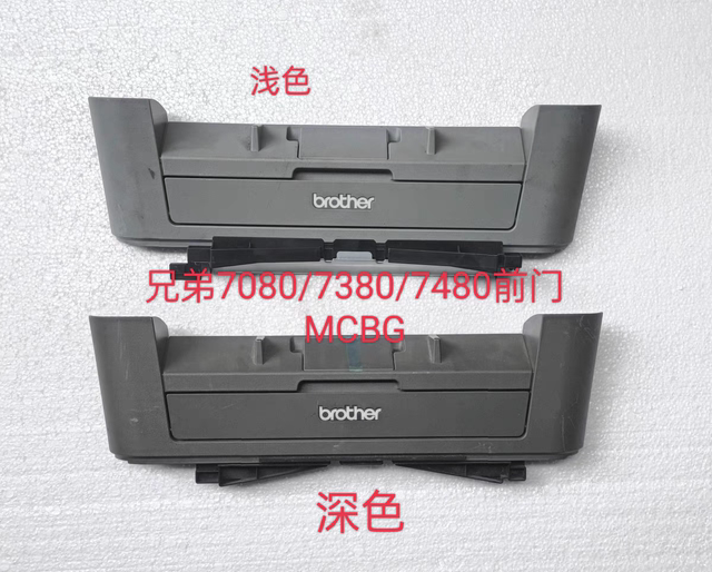 Brother front door 7080/7480/7380/71807605/7615/7655/7405 with cardboard front cover