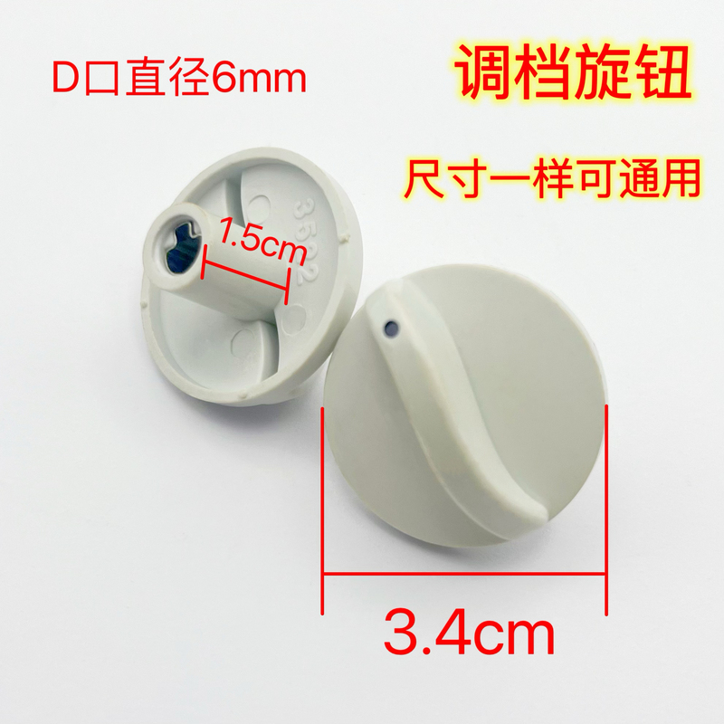 Window Unit Knob Accessories Knob Gear Switch Knob