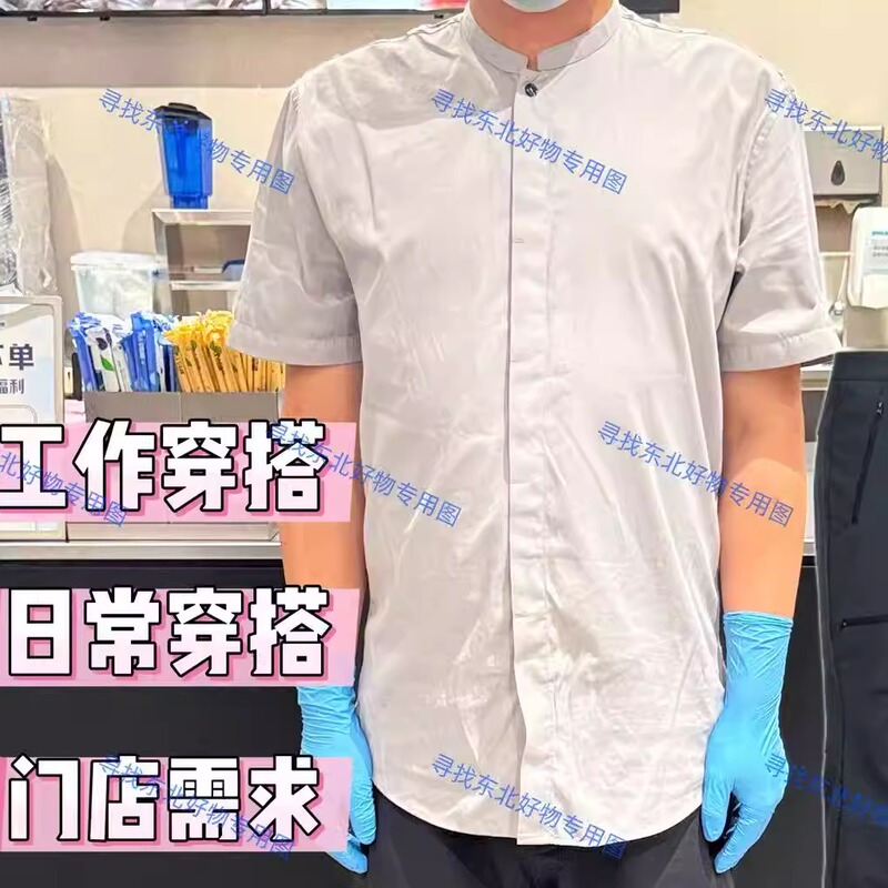 24 New Version Breathable Rui Coffee New Work Clothes Long-Sleeved Short-Sleeved Shirts Workwear Unisex Fast Delivery