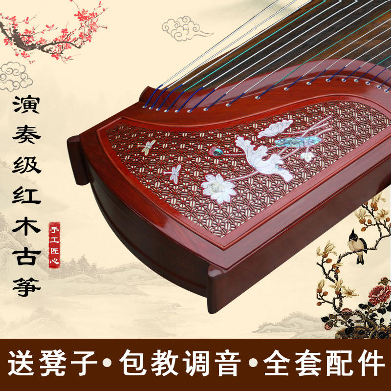 Chinese music rhyme red solid wood guzheng musical instrument professional performance verification test adult children beginners entry piano delivery accessories