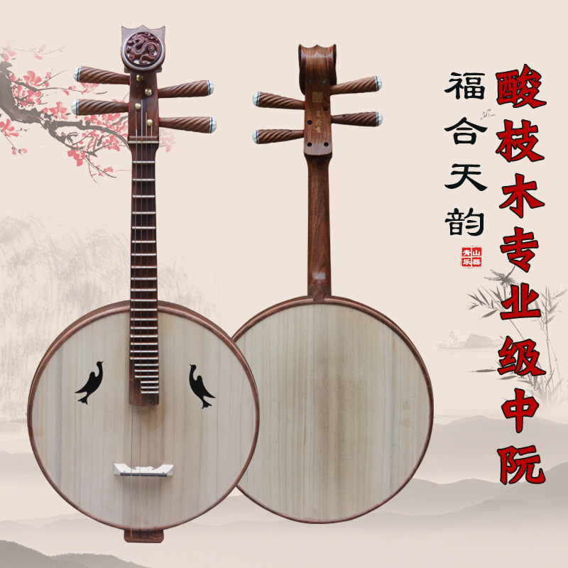 Fuhe Tianyun complex resonance rosewood Zhongruan professional performance grade Zhongruan musical instrument factory direct sales