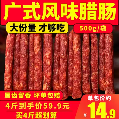 Authentic Cantonese sausage farmhouse homemade Guangdong specialty Guangwei sausage sweet bacon non-instant Sichuan 5