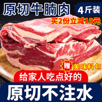 Imported beef fresh original cut beef brisket 4kg whole frozen fresh fitness snowflake non-ready cooked food instant 5