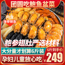 Authentic fo tiao qiang da pen cai heating ready-to-eat dried abalone Poon Choi raw materials semi-finished dun zhong gift non-canned