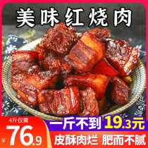 Authentic braised pork semi-finished fresh pork cooked food heated instant meal commercial vacuum canned canned meat