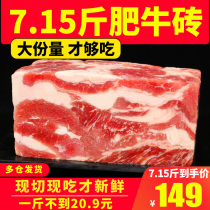 7 15 catties of fat cow brick whole commercial hot pot ingredients beef rolls fresh frozen fat cow roll non-snowflake original cut