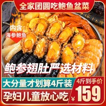 4 Catty Buddha Jumping Wall Heating Ready-to-eat Authentic Authentic Large Basin Dish Semi-finished Vegetable year Night Meal Abalone Sea Cucumber Family Banquet