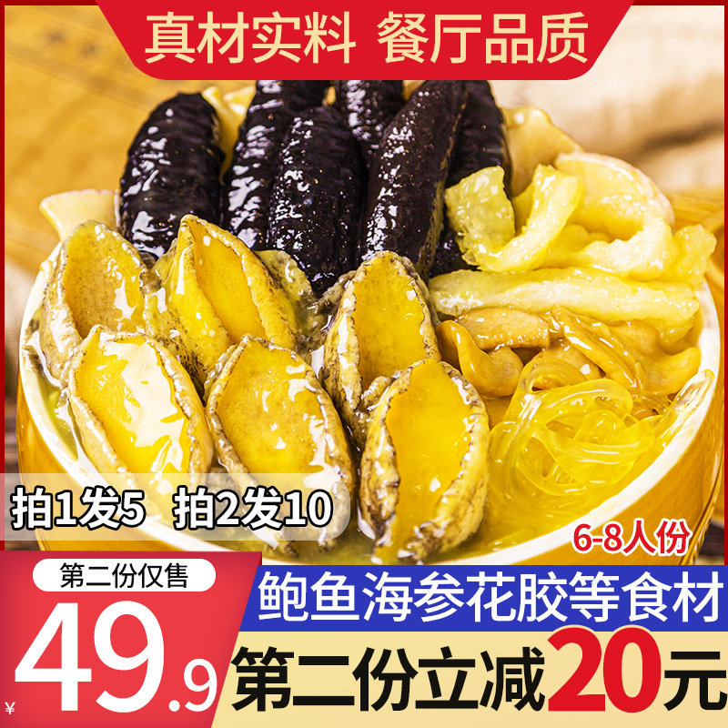 Authentic Buddha Jumping Wall Heated Instant Gold Soup Abalone Vegetable Seafood Gift Box Material Pack Commercial Soup Rice