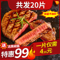 20 slices of steak black pepper fresh filet childrens steak beef commercial home official flagship store non-original cut West Cold Cold
