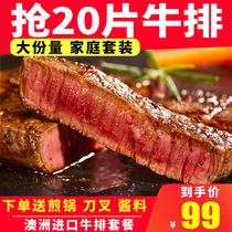 Steak fresh black pepper 20 slices fillet childrens family package individually packaged household non-original cut steak snowflake