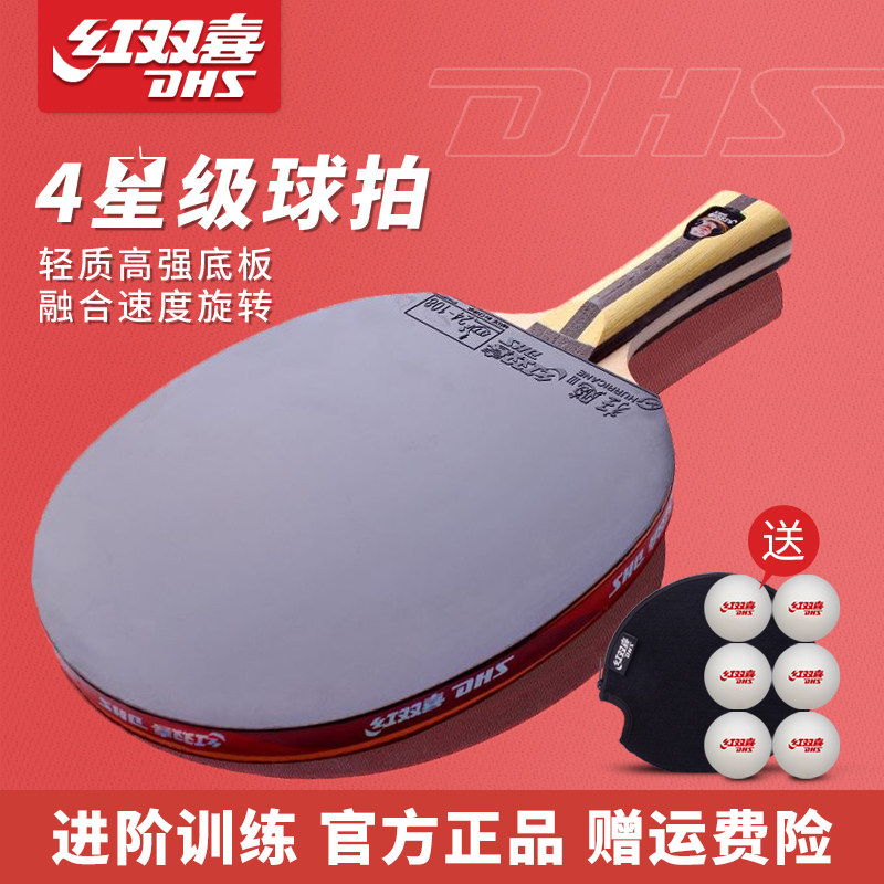 Double Happiness公式旗艦店正規卓球ラケットセット456789スタープロフェッショナルグレードハリケーン。