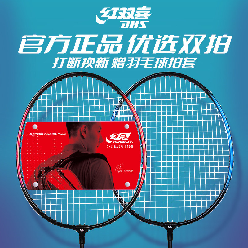Red Double-sized Badminton Durable Child Primary Student Feather for Adult Amateur Terminal Set