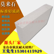 Mullite standard brick JM-0 6-specific gravity 23 T-3 1300 degrees mullite refractory insulation brick