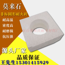 Mullite special-shaped brick mullite brick square (special-shaped) refractory brick mullite insulation brick
