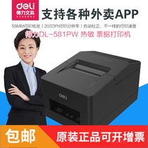 Deli DL-581P ticket printer Wireless Bluetooth 2 inch ticket thermal ticket printer Takeaway printing