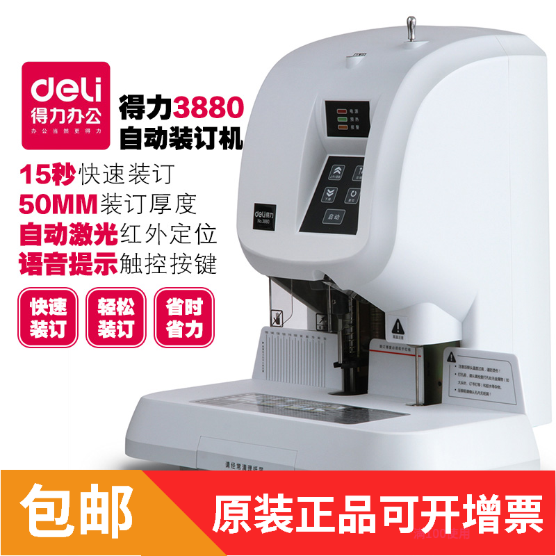 Able 3880 Dress Booking Machine Drill Riveting Tubes Financial Credentials Automatic Labor-saving Ultra-Thick Rubber Tube Binding Touch Press button