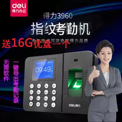 Deli attendance machine 3960 fingerprint punch card machine identification machine fingerprint sign-in machine free of installation software access control