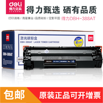 Deli 388AT laser printer toner cartridge easy to add powder 88a388a toner cartridge HP 1007 1008 128