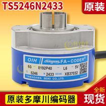 Brand new original Hitachi Elevator Host Encoder Multi Mokawa TS5246N2433 5V Hostages 1 year spot