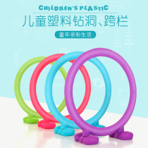 Kindergarten hurdle Sporting goods Sensory training equipment Childrens sports Plastic drill ring drill hole toy game