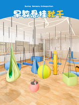 Early education suspension swing Kindergarten Early education children sensory equipment Indoor suspension equipment Physical training hanging cable