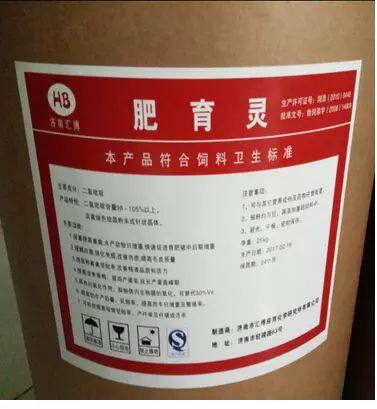 Veterinary dihydropyridine fattening spirit feed to increase fat and weight to promote growth and increase reproductive rate cattle, sheep, pigs, ducks and chickens