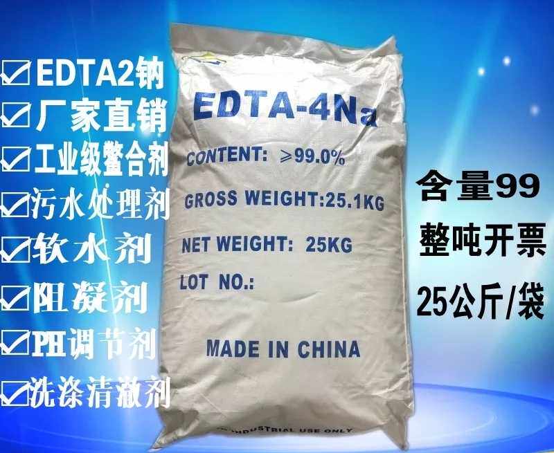 Disodium ethylenediamine tetraacetate Disodium EDTA sewage treatment agent Water softener Disodium detergent clear agent