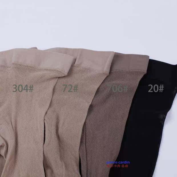 4 包邮 Pierre Cardin thế hệ thứ hai liền mạch chống đứt dây nhỏ lưới quần vớ mát mẻ PC38072 các loai tat dep