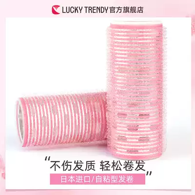 LUCKY TRENDY official direct marketing Japanese beauty hair curly modeling sleeping Air bangs hair curling does not hurt hair