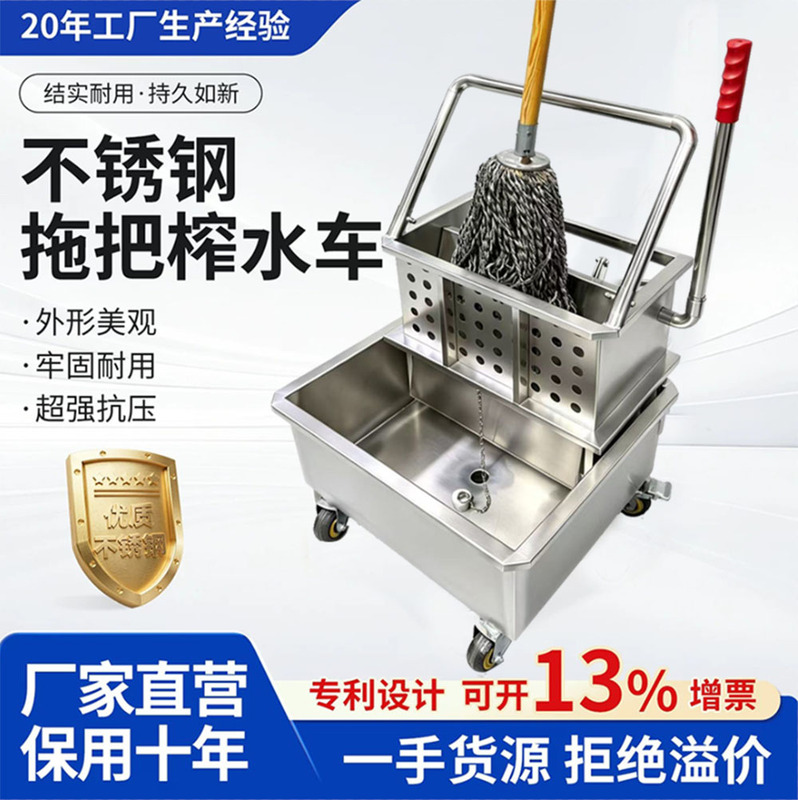 304 Stainless Steel Mop Wringer, Water Extractor, Mop Bucket, Commercial Mop Bucket, Floor Cleaning Tool, Special for Washing Mops 304 Stainless Steel Mop Wringer, Water Extractor, Mop Bucket, Commercial Mop Bucket, Floor Cleaning Tool, Special for Washing Mops