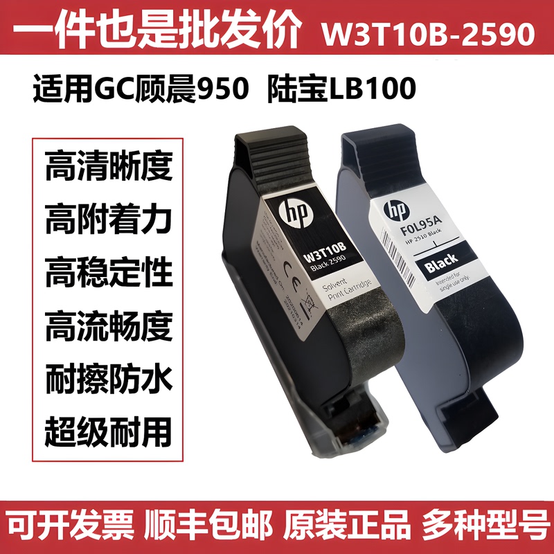 W3T10B Blank2590 2510 Hp Inkjet Printer Original Ink Cartridge Lubao Lb100 Gu Chen 950 Ink Cartridge