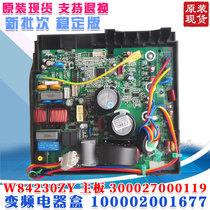 Apply Gree air conditioning frequency conversion appliances box 100002001677 Main board 300027000119 W84230ZY