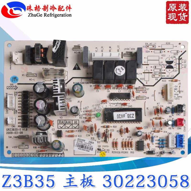 Applicable Gree air conditioning 30223058 motherboard Z3B35 new computer board circuit board